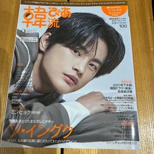 Listing image for Seo In Guk Special Issue 2021 K-POP Magazine Poster Postcard