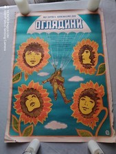 Listing image for 1980 Original Soviet Movie Poster Reviews 24"*32"